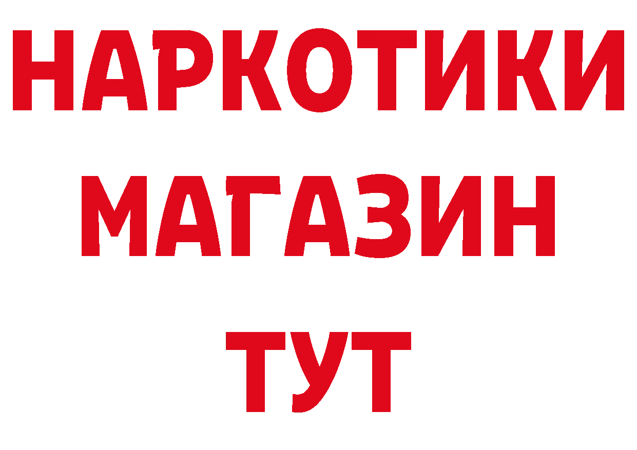 Магазины продажи наркотиков это какой сайт Гулькевичи